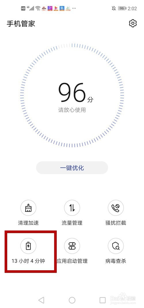 华为nova5pro怎样取消休眠断网