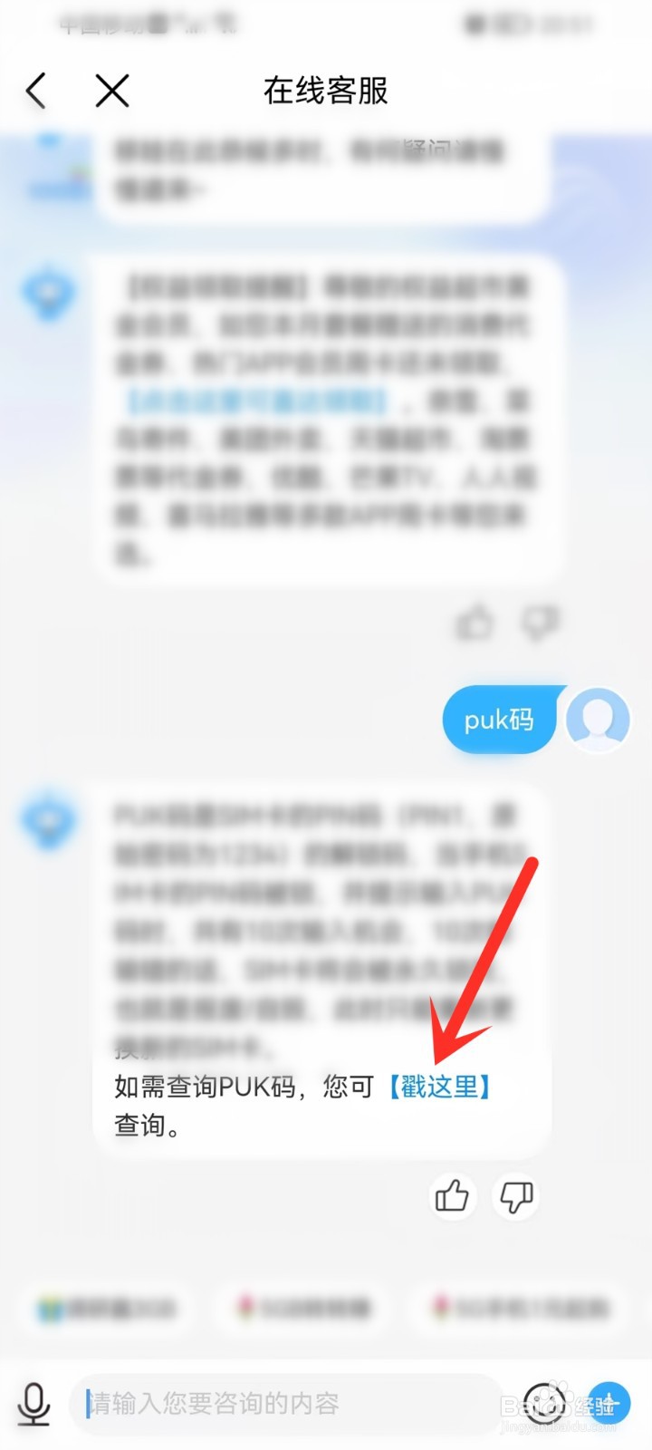 小米手机puk密码是哪8位数字