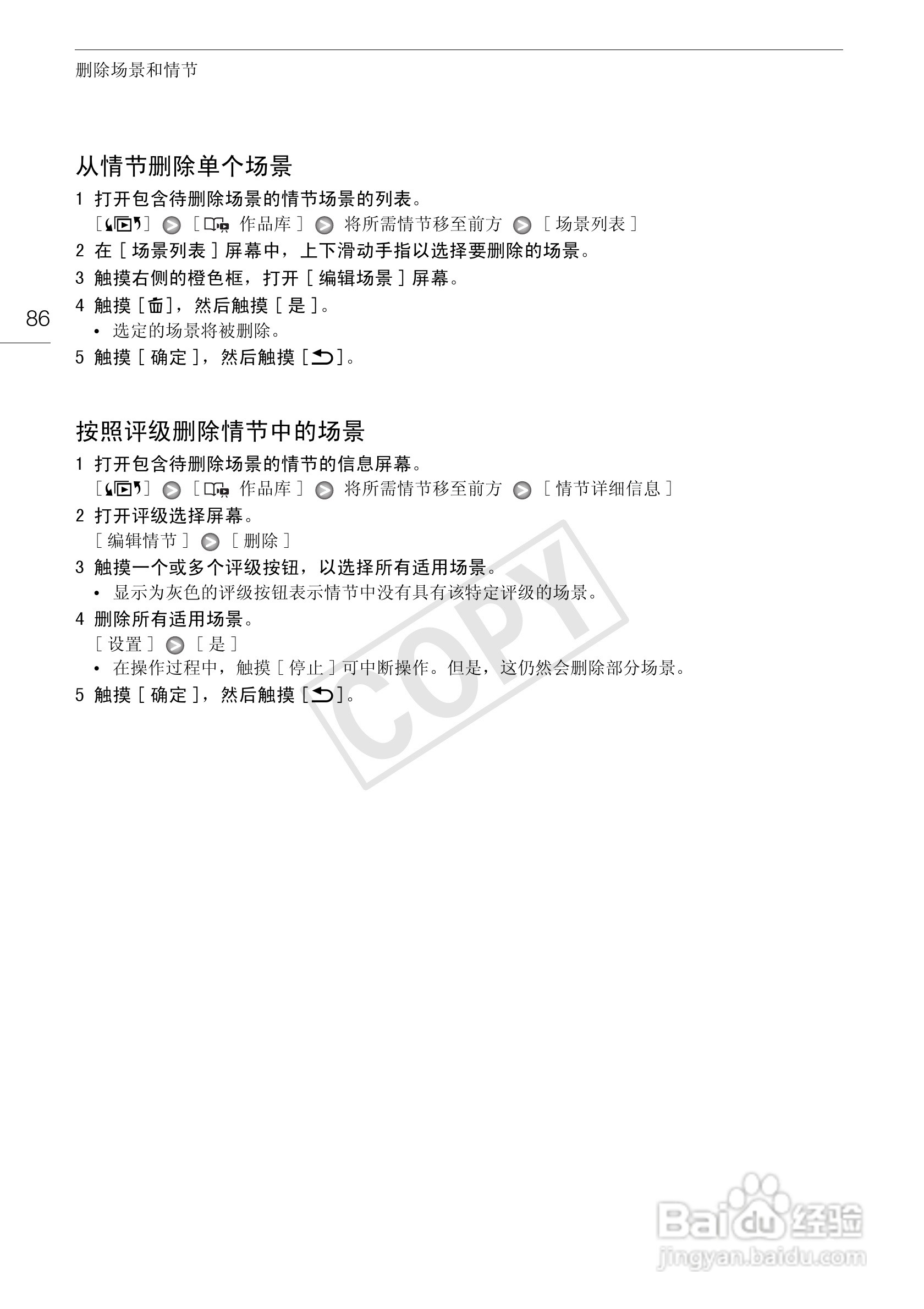 佳能HF-G10数码摄像机使用说明书:[9]