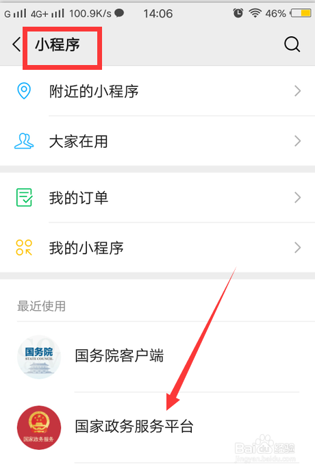 湖南考生怎么查高考录取情况
