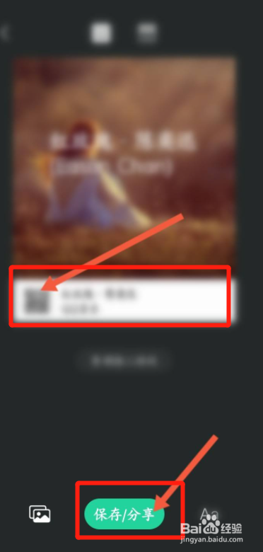 qq音乐二维码在哪里查看