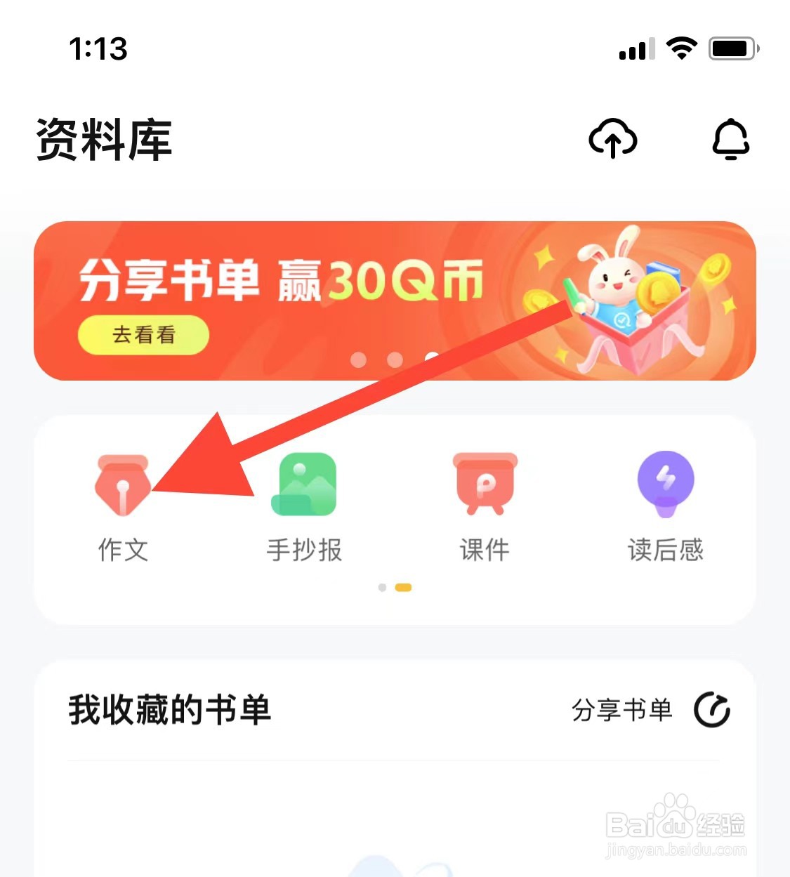 快对如何查看作文