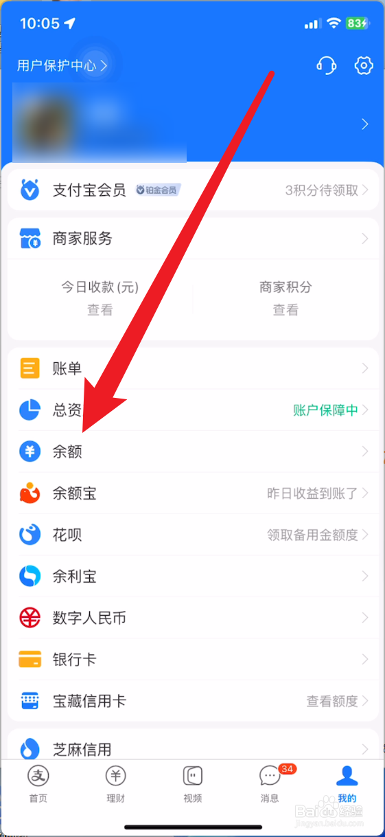 支付宝怎么提现到银行卡