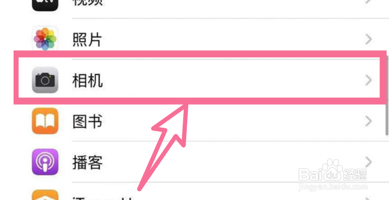 怎样开启苹果手机的镜头校正