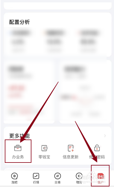 股票绑定的银行卡怎么更换