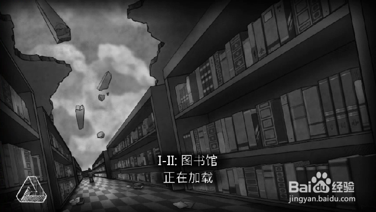 《桥（The Bridge）》1-2图书馆攻略