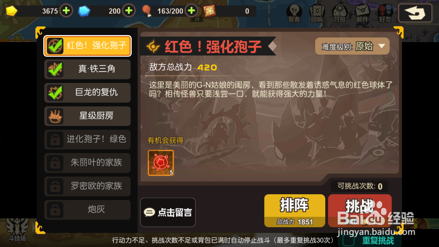 超进化物语如何挑战世界事件