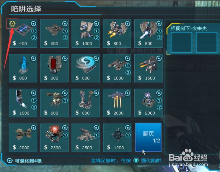 逆战觉醒点怎么卡的