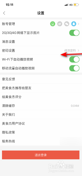 美食杰怎么关闭Wi-Fi下自动播放视频