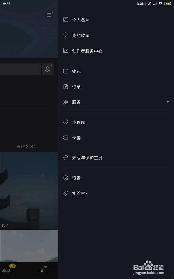 新手怎样在抖音短视频发表超长视频