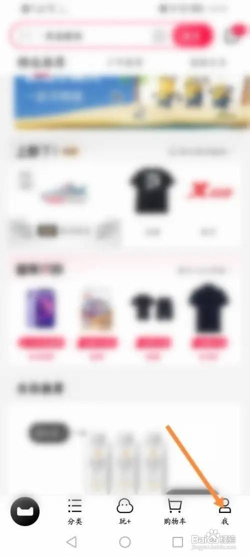 天猫app通用红包兑换怎么做