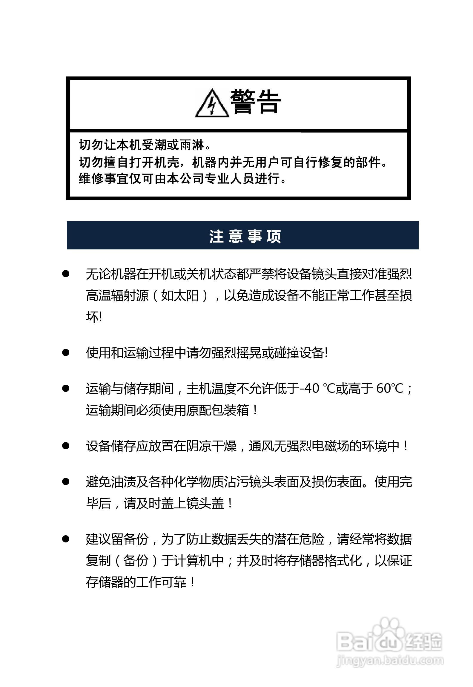 TI160TI384红外热像仪操作说明书:[1]