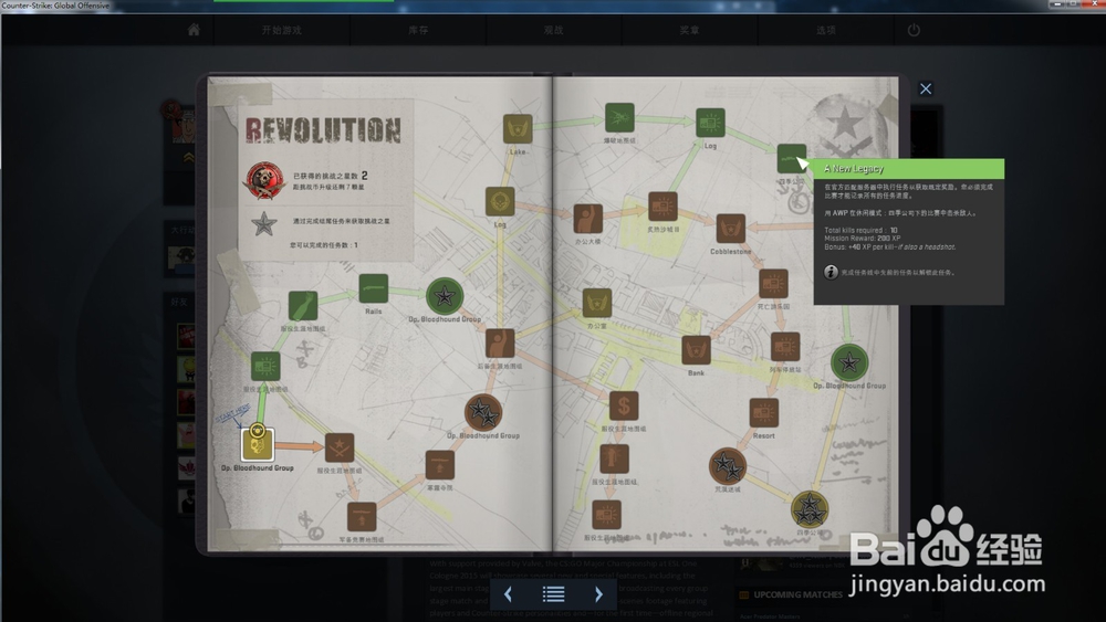 CS go血猎大行动挑战REVOLUTION任务攻略6