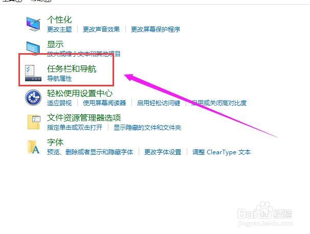 如何将win10电脑任务栏还原为下面