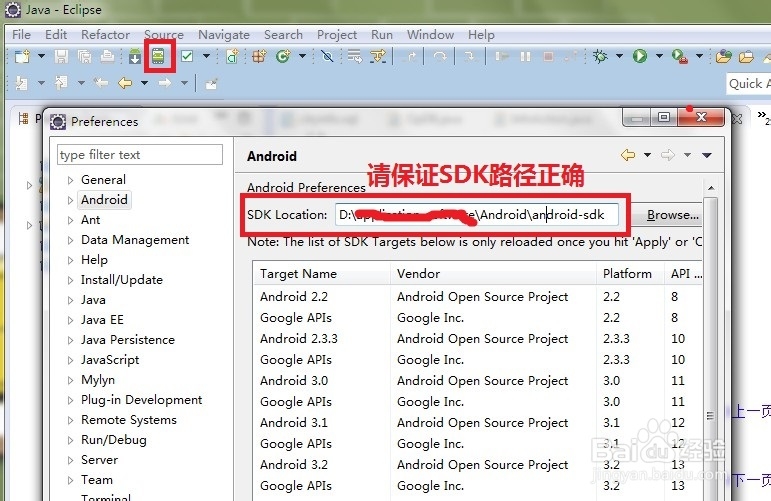 android开发环境之虚拟机搭建