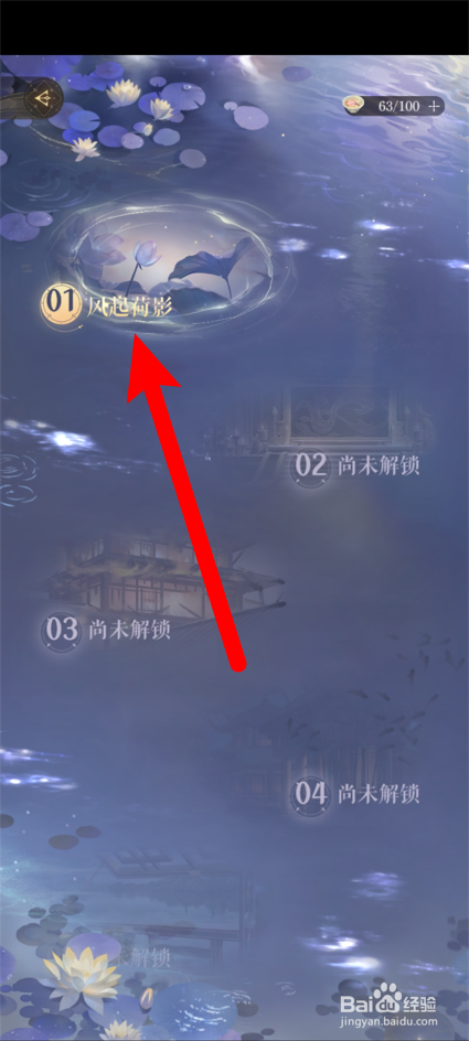 如鸢怎么再次进入剧情故事