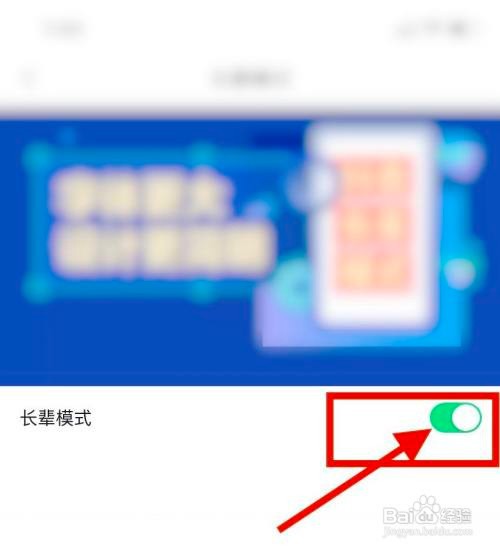 抖音APP如何设置长辈模式？
