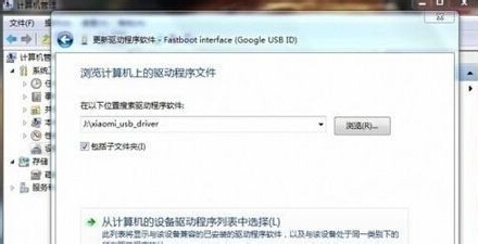 怎么安装红米note驱动