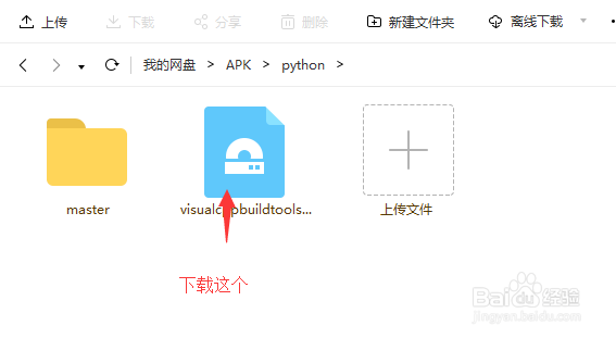 Python wordcloud库安装失败解决办法