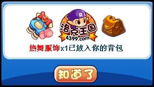 洛克王国我的舞台梦攻略