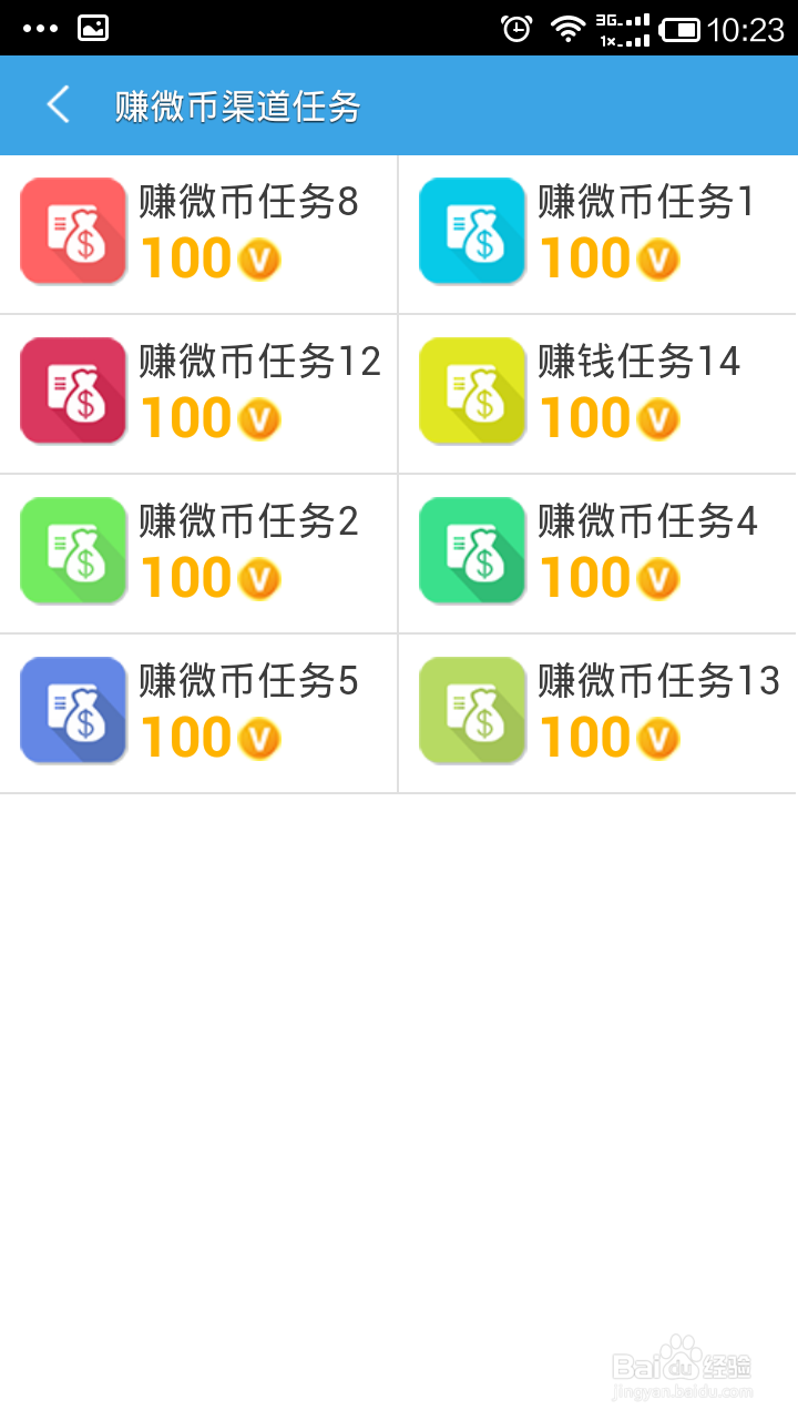 如何用手机赚钱挣话费