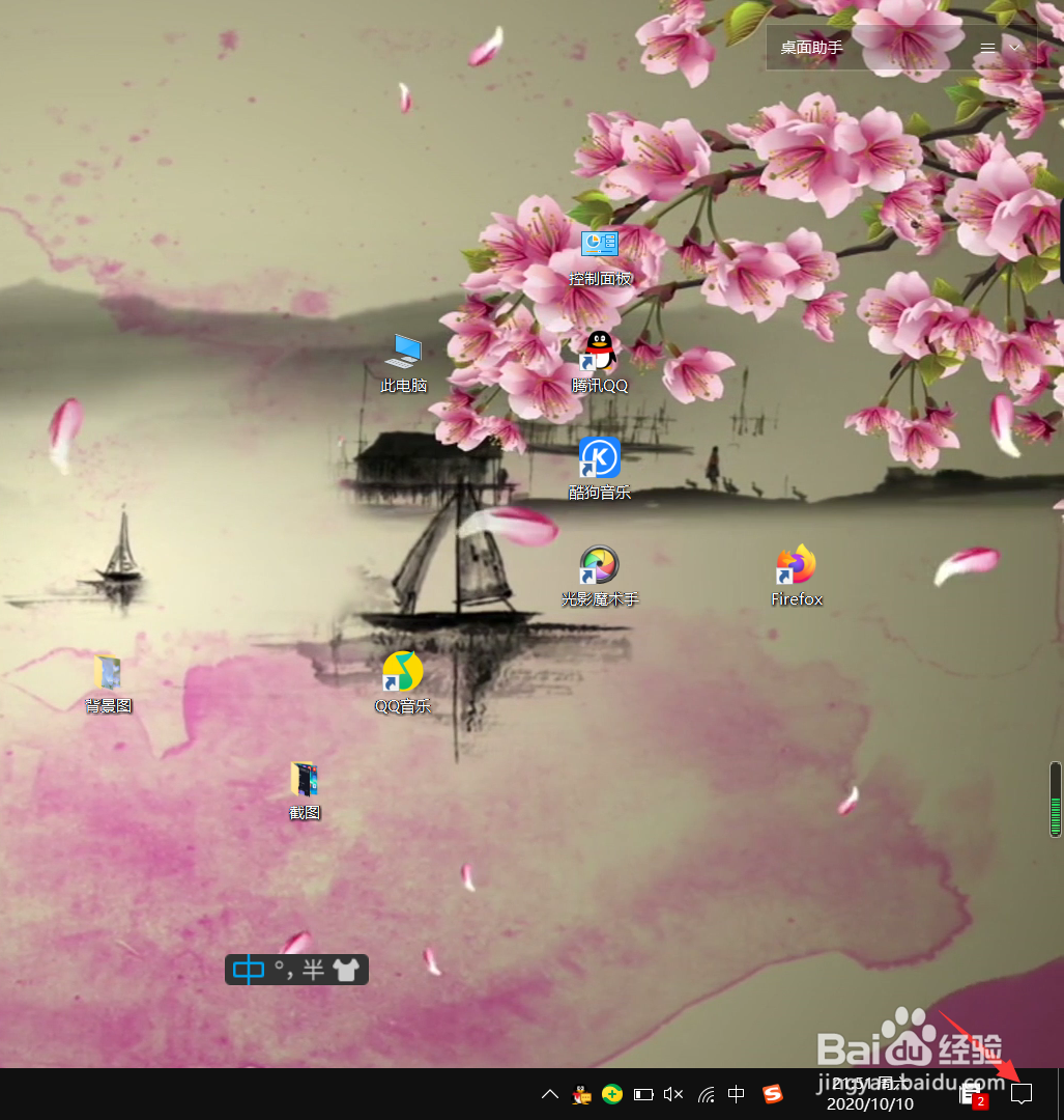 win10系统电脑怎么开启夜间模式