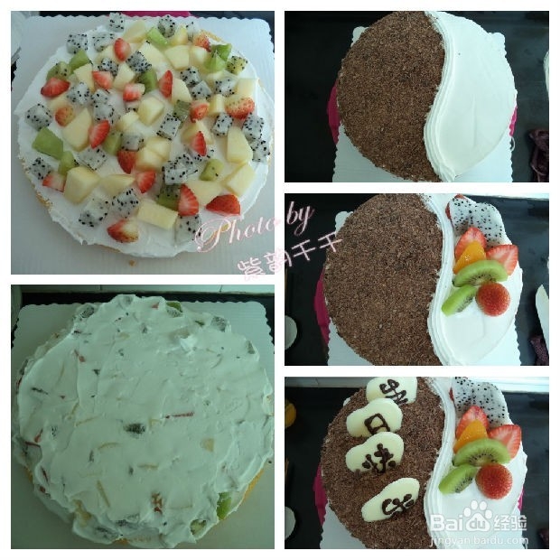 精美的生日蛋糕制作