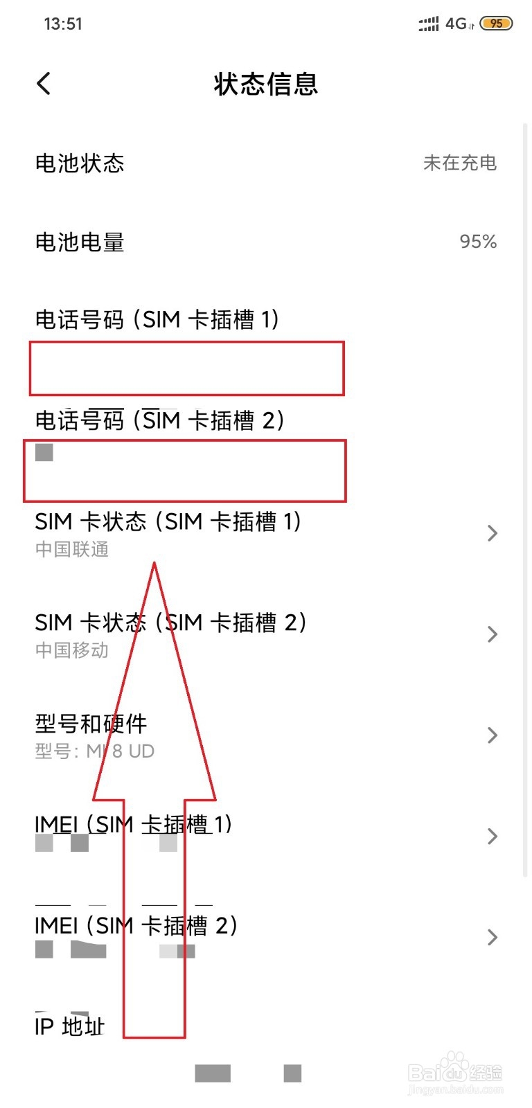 怎么知道自己的手机号码