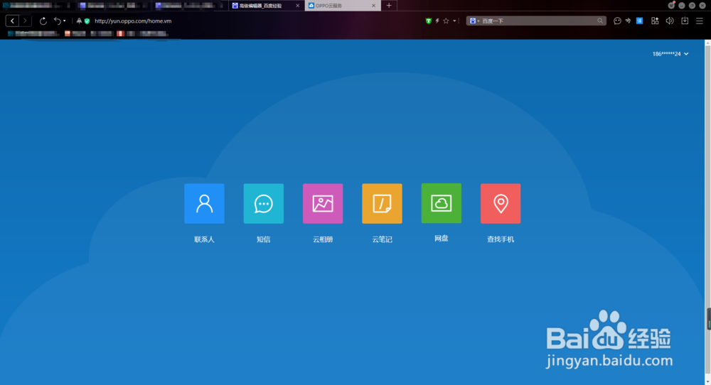 OPPOR9忘记密码怎么办 如何找回