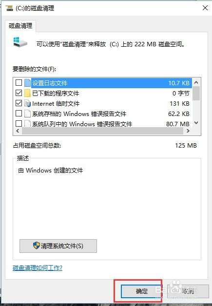 如何清理电脑垃圾并提高电脑运行速度
