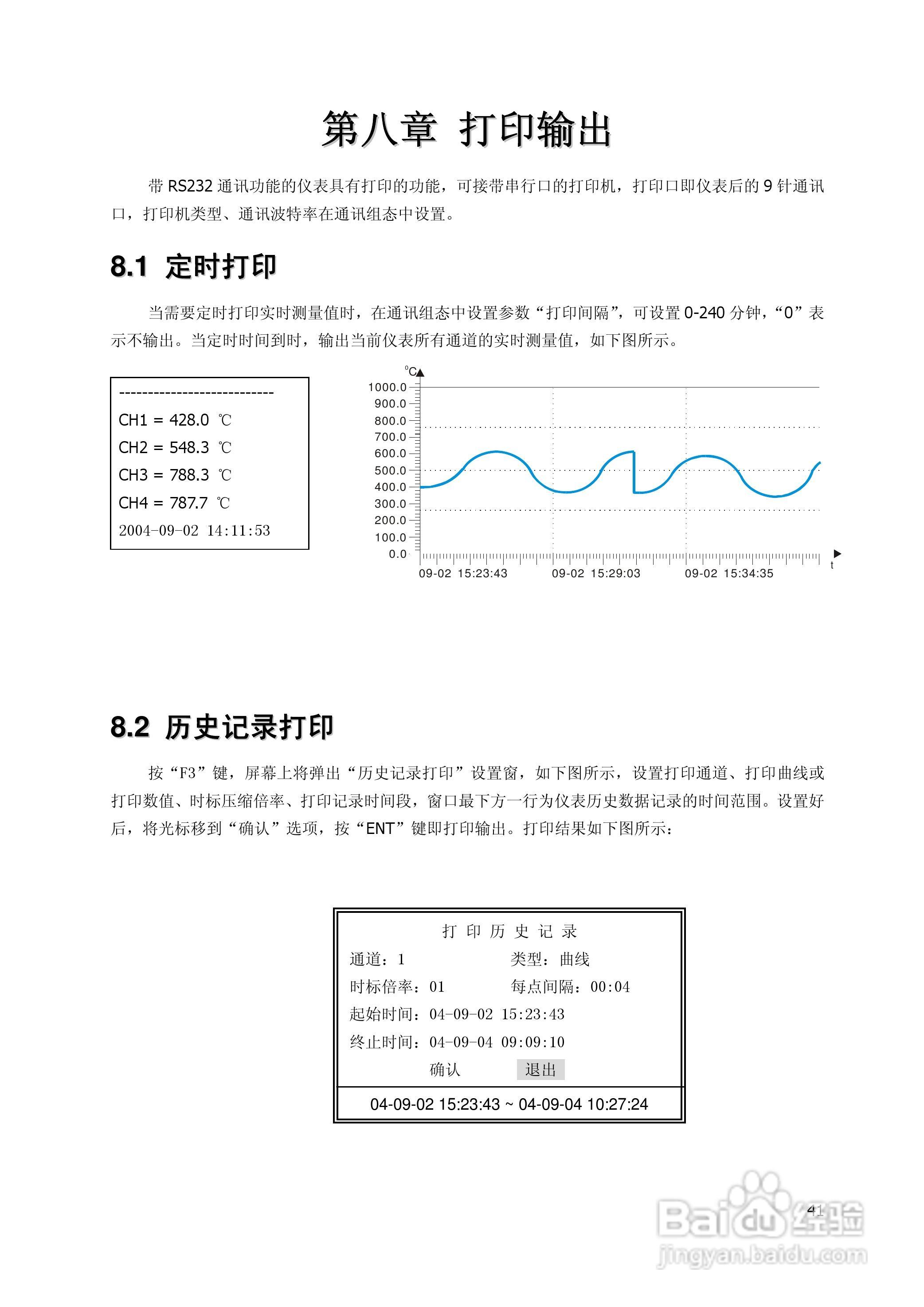 昌晖SWP-MSR100无纸记录仪说明书:[5]