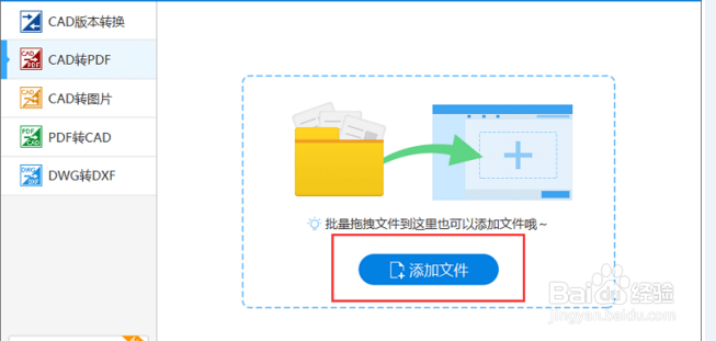 CAD转PDF的操作方法有哪些