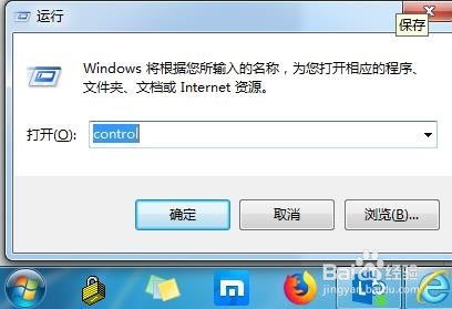 电脑win7操作系统控制面板打开方法