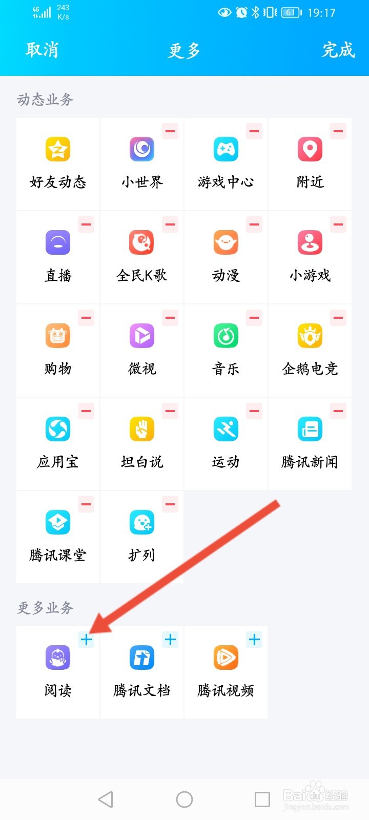 qq小说在哪里找到
