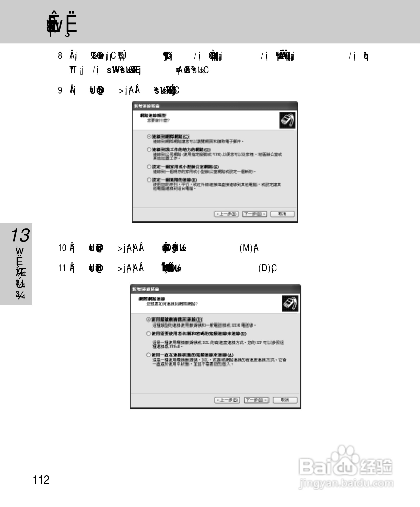 OKWAP A263手机说明书:[12]