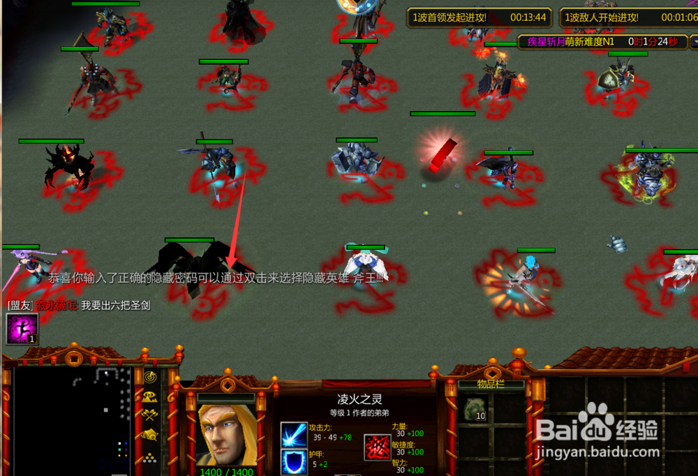疾星斩月正式版1.0.2攻略隐藏英雄密码？