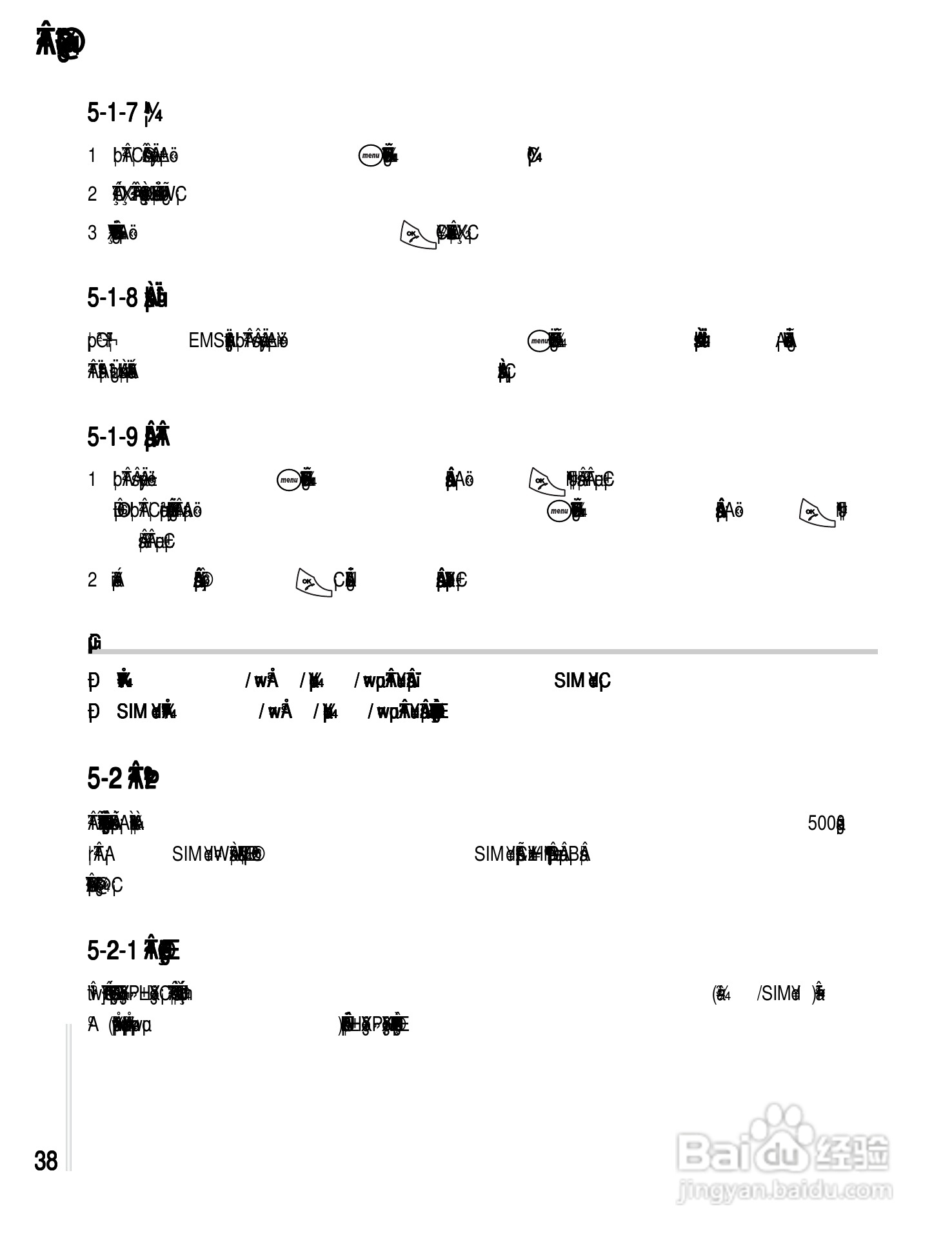 OKWAP A361手机说明书:[5]