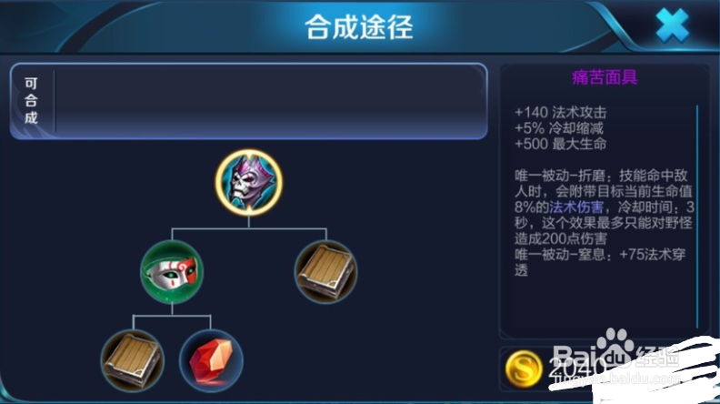 王者荣耀钟馗最强出装解析！