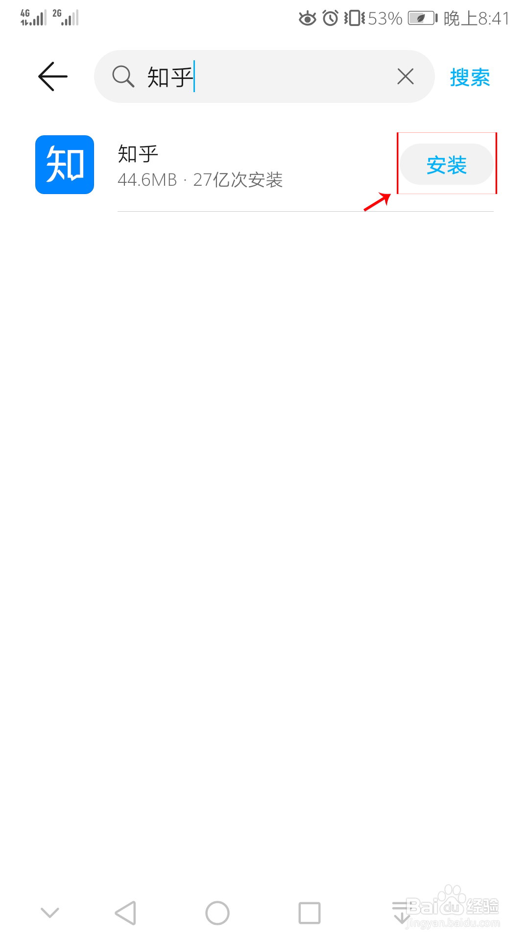 最新知乎app如何关闭自动续费的方法及下载安装