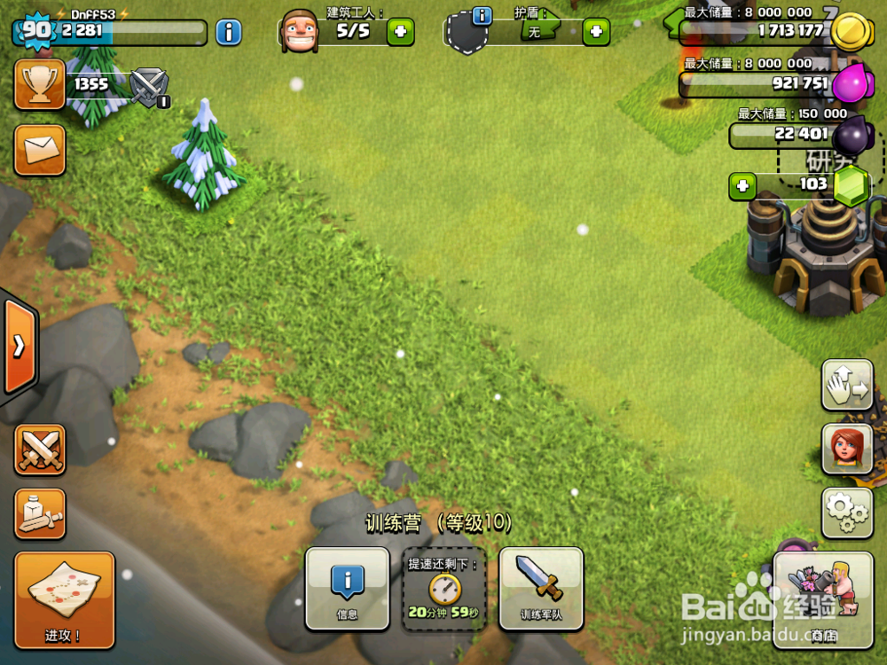 部落冲突怎么快速抢资源