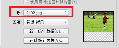 Photoshop——匹配颜色命令的使用