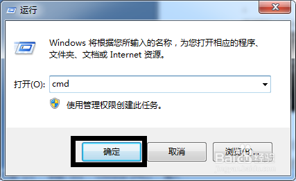 Win7字体访问指定计算机共享资源的方法