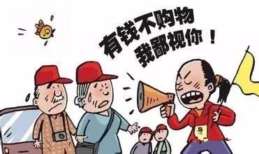 遇到强制购物时怎么办