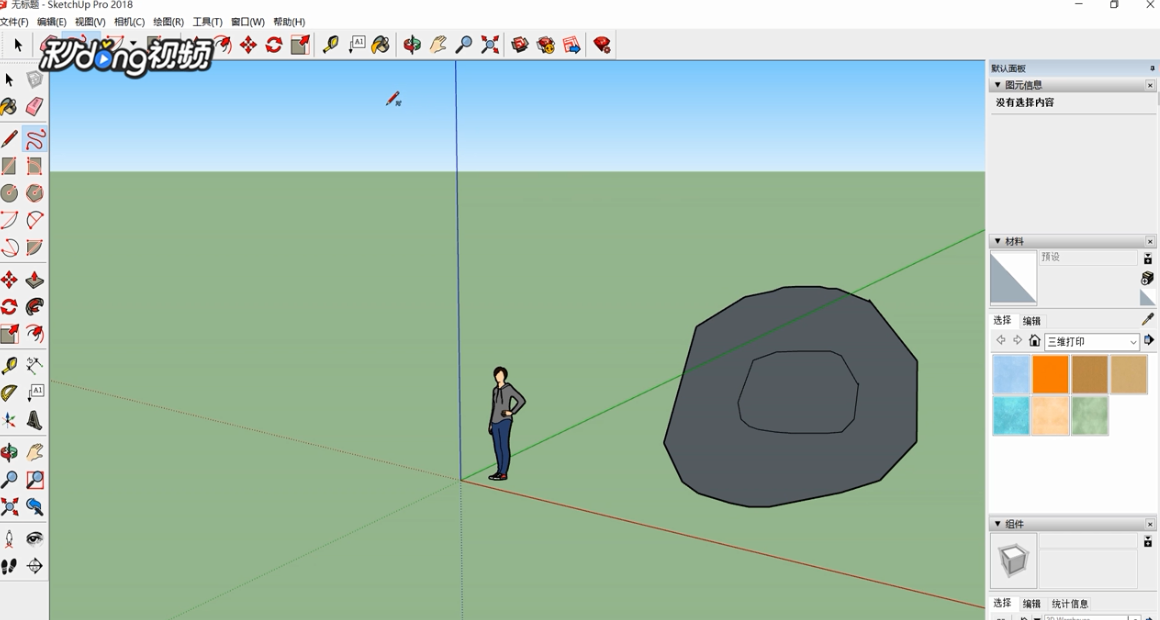 SketchUp如何创建群组