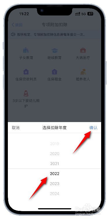 个人所得税大病医疗专项扣除怎么填写