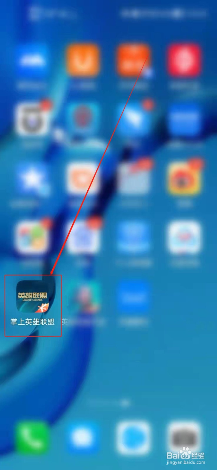 掌上英雄联盟查不到角色