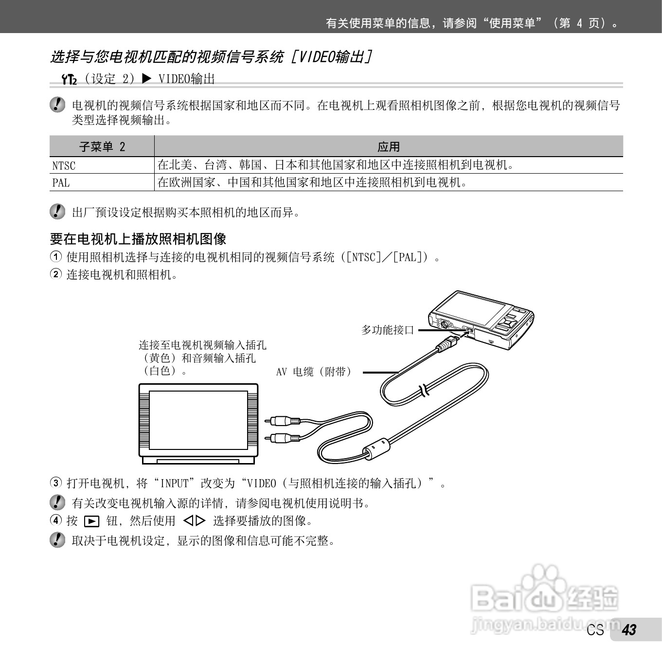 奥林巴斯X-970数码相机使用说明书:[5]