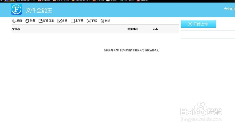 如何在iPad和电脑之间无线传输文件 快速直接