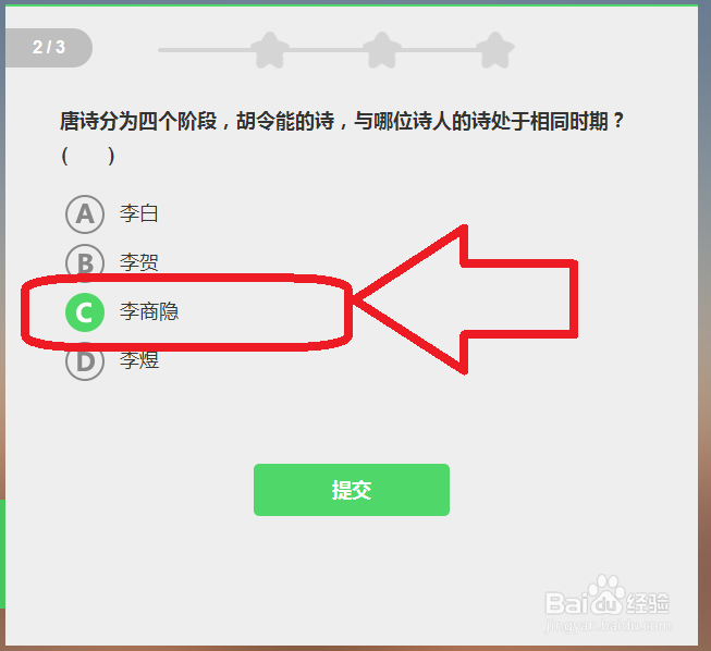 唐诗三星过关详解——胡令能《小儿垂钓》