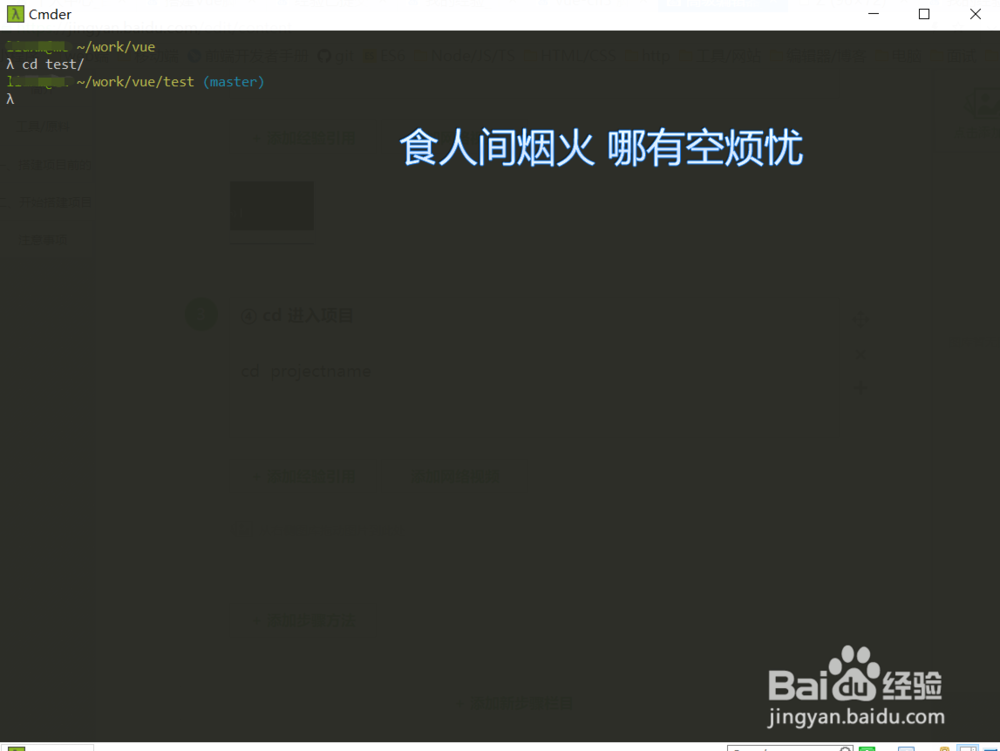 vue-cli 脚手架搭建前端 vue 项目详细过程
